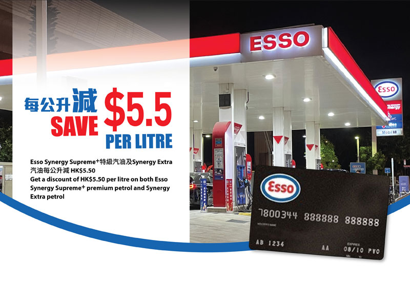 SPCA membership benefit ESSO