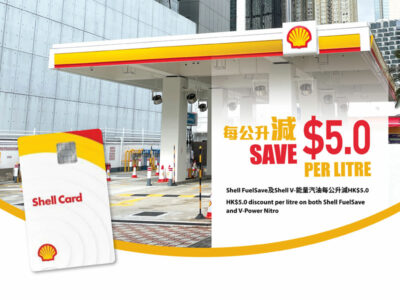 SPCA membership benefit Shell card