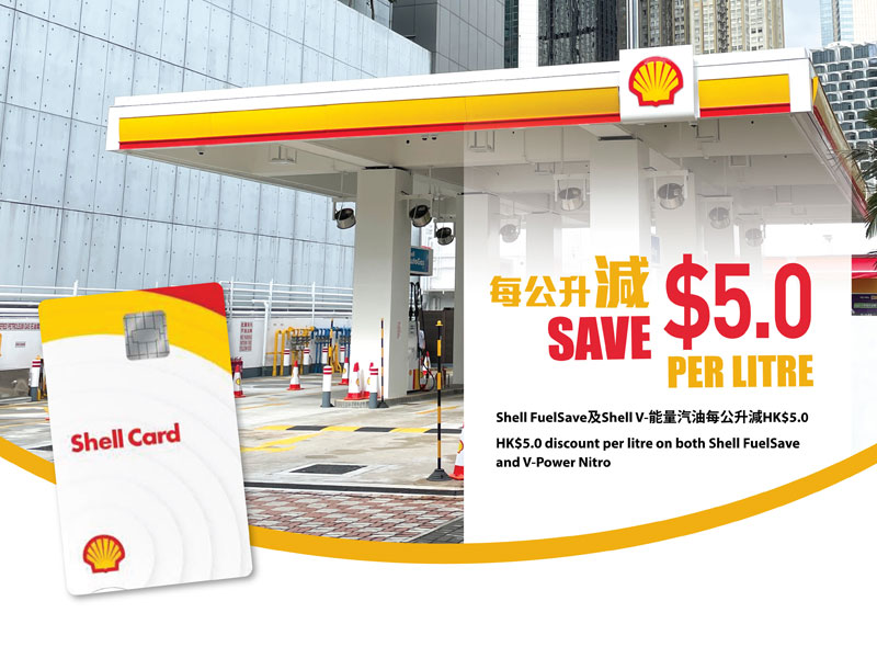 SPCA membership benefit Shell card