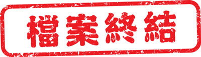 stamp_chi